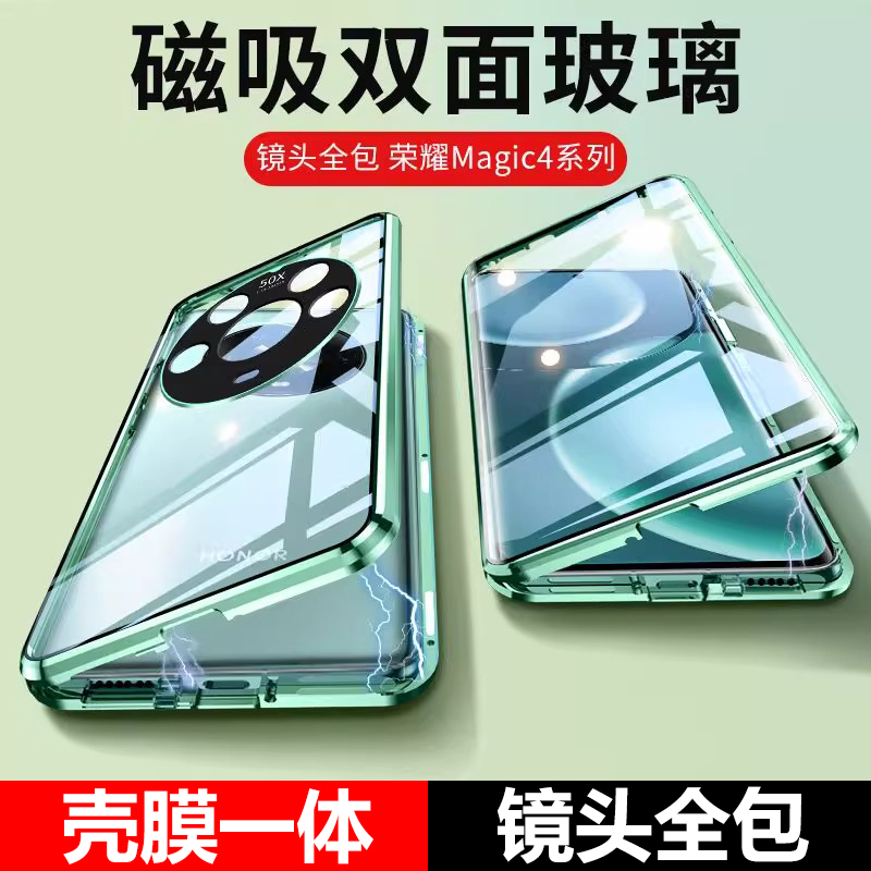 Magic4手机壳自带镜头膜全包一体