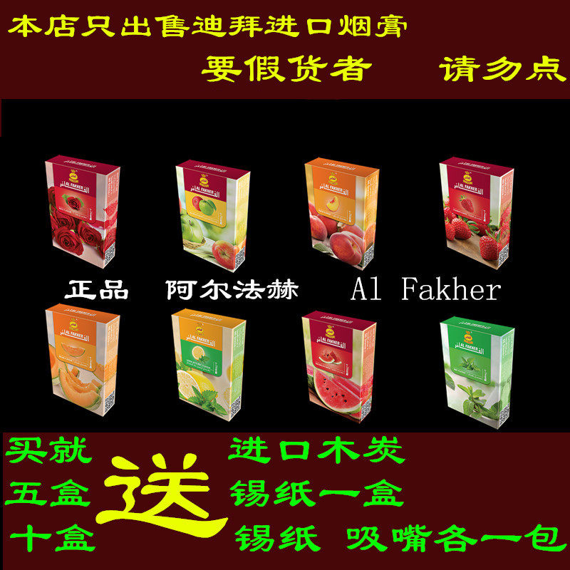 阿拉伯进口水烟膏 水果味 KTV 酒吧水烟膏 烟料 烟丝 下单就送碳|msdalam kategori ZIPPO/Swiss Army Knife/cermin mata, penulis, paip - dari Buy2taobao.com untuk memberikan perkhidmatan ejen Taobao profesional membeli