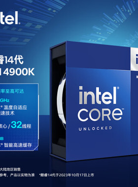 Intel/英特尔14代酷睿i5 14600KF i7 14700KF i9 14900KF/KS盒装