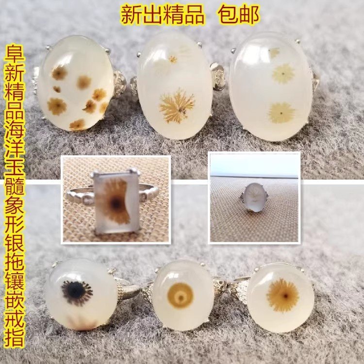 天然象形玛瑙纯银镶嵌戒指自然形成的纹理图案s925银托可调节口