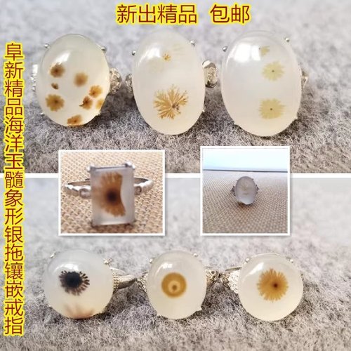 象形图案银托镶嵌可调节口