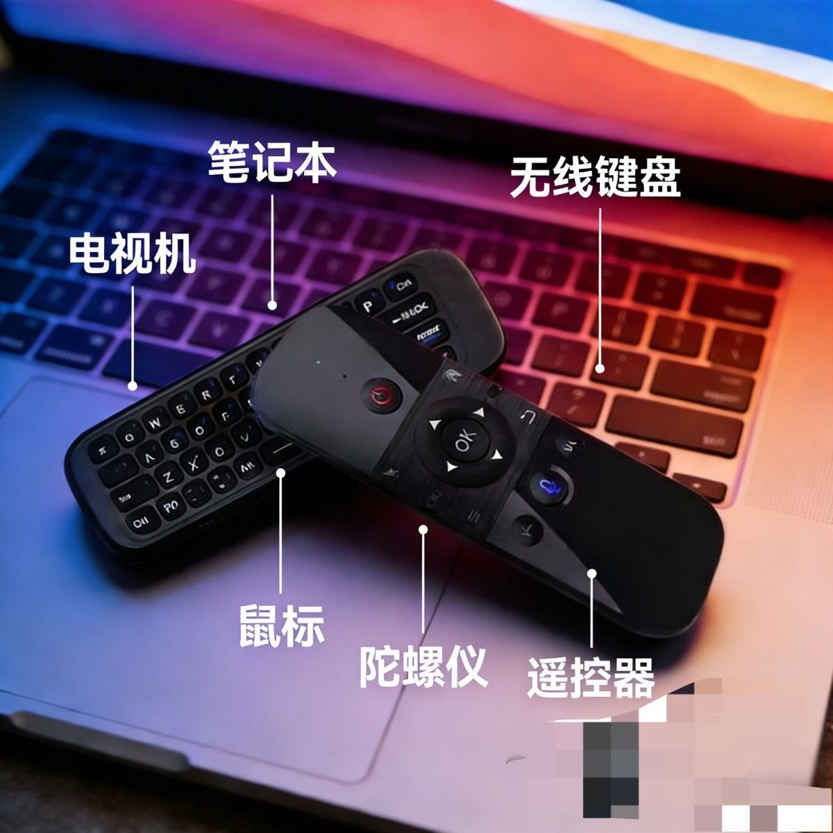 空中飞鼠键盘遥控器体感鼠标陀螺仪无线掌上迷你键盘电视遥控锂电