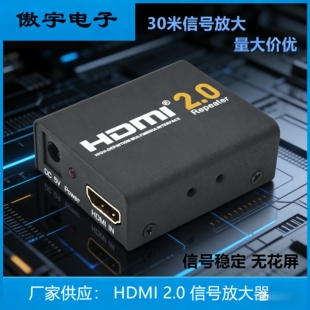 HDMI中继器高清放大器1080P信号4khdmi放大器延长器30米配usb线