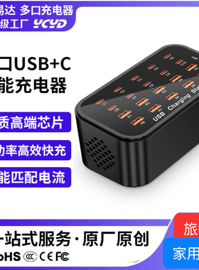 多口usb充电器type-c速充USB快速100w大功率手机平板充电头2.4a智能快充电桩手机平板电脑充电头多口2A充电站