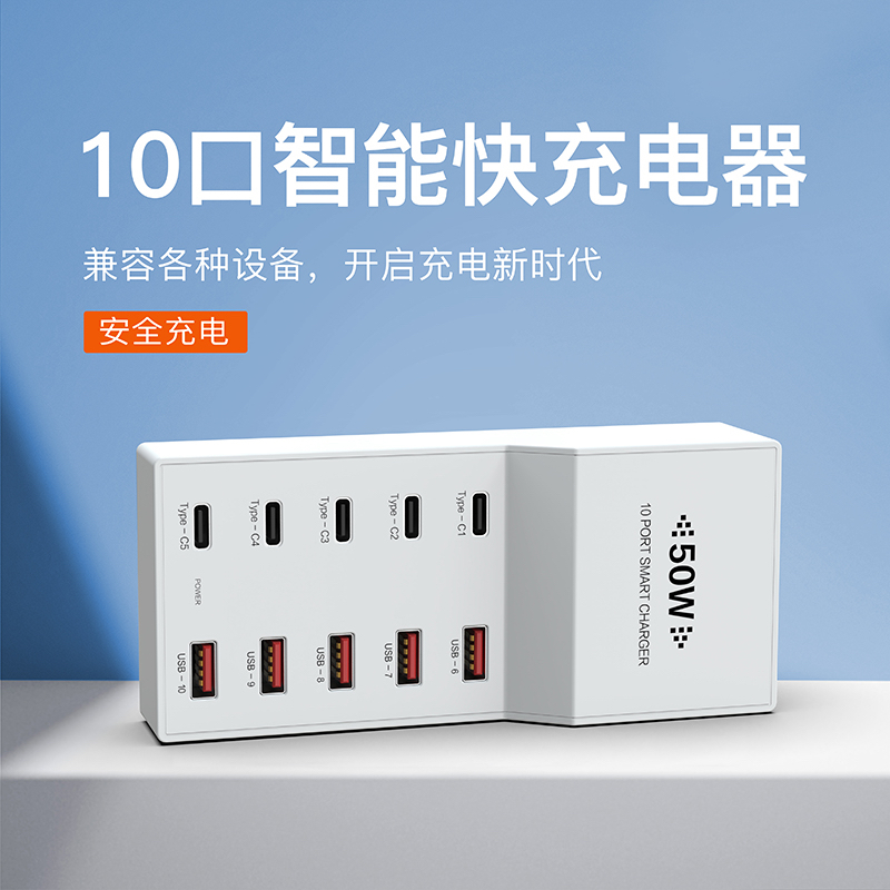 多口usb充电器type-c充电头手机平板通用50W2a多孔usb充电桩2.4a充电头10口usb工作室充电桩10a50w多口插头2a