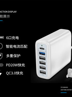 6口快速多口USB充电器pd快充QC3.0安卓手机平板快速充多孔插头充电站工作室充电头多口同时工作2.4a充电