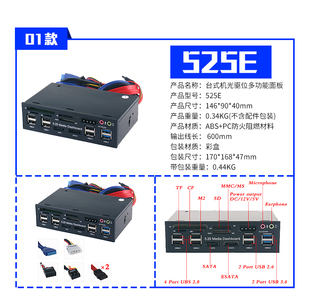 台式机多功能前置面板5.25寸光驱位USB3.0 读卡器USB2.0前置光驱