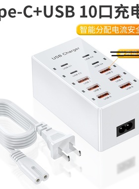 USB充电器12a多口type-c速充电大功率10口智能手机2.4a平板多口工作室充电头多口2a手机平板电脑充电站60w