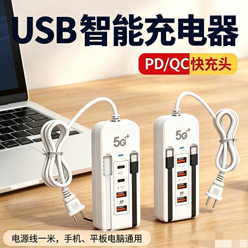 汽车插座充电器8口qc3.0usb