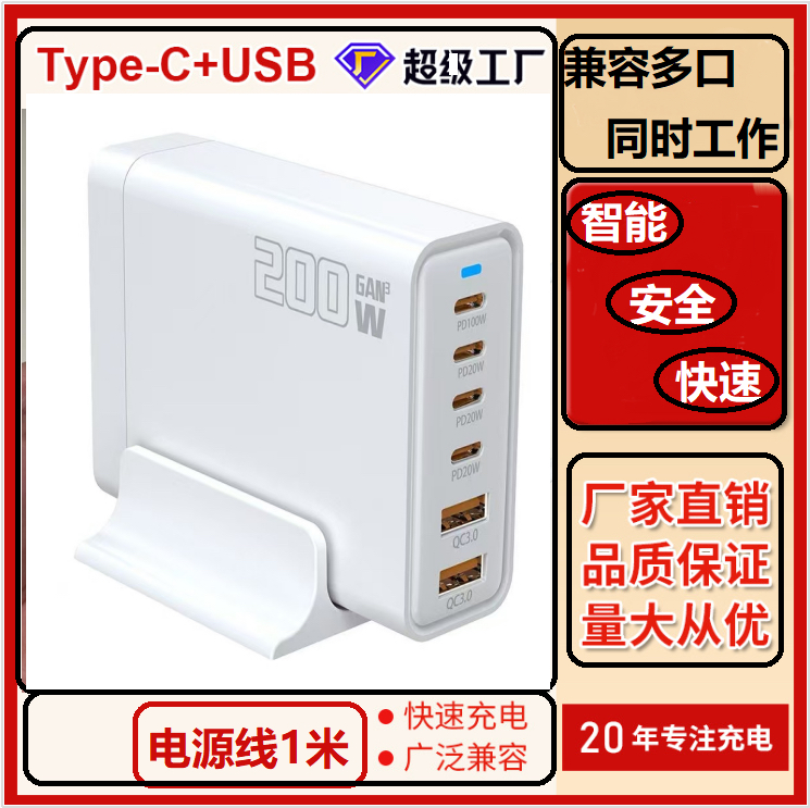 200w氮化镓充电器pd快充2a多口安卓手机快速充电头QC3.0充电站3a工作室家用办公室充电头
