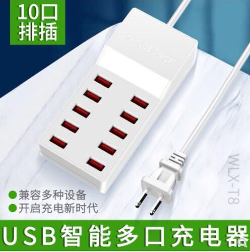 手机平板电脑多口充电器20口20A