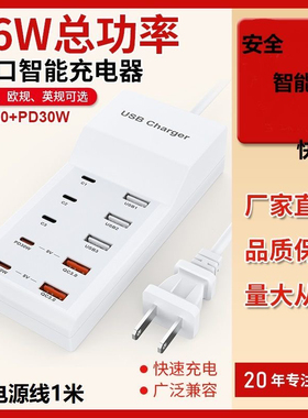 多口usb充电器96W充电站TypeC速充10口2.4A手机速充电pd30w十口充电桩多口同时工作供电充电头2a快速充电3a