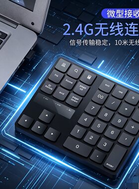 2.4G迷你无线数字键盘财务收银办公小键盘35键充电静音通用键盘
