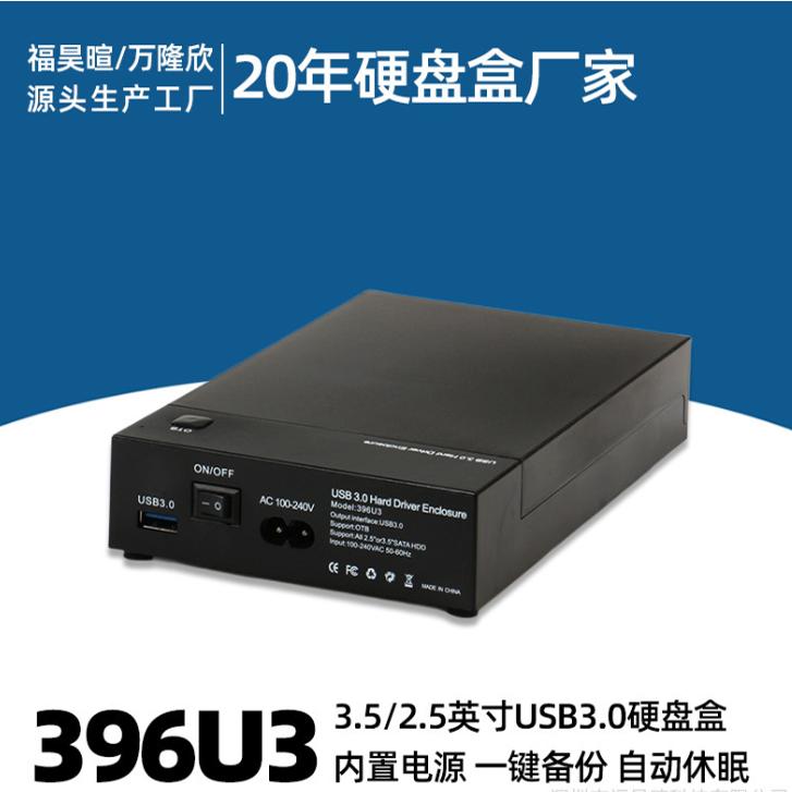 包邮 USB3.0移动硬盘盒3.5寸台式机笔记本2.5外置硬盘座硬盘盒子