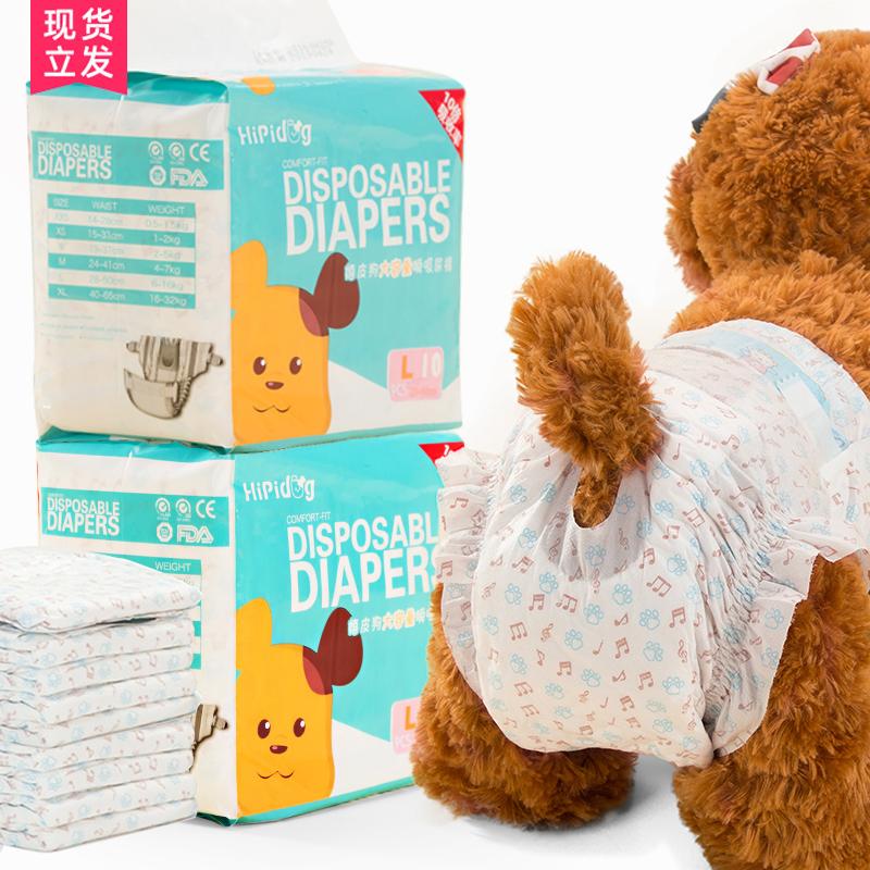 狗狗生理裤尿不湿母狗纸尿裤宠物