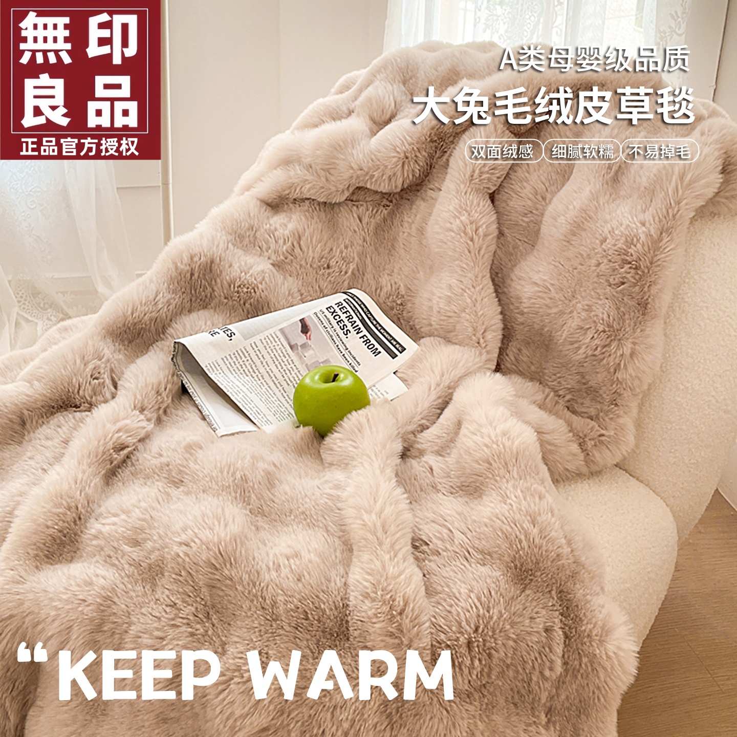 无印良品冬季通用沙发毯午睡毛毯