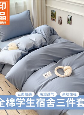 无印良品A类全棉床品3-6件套