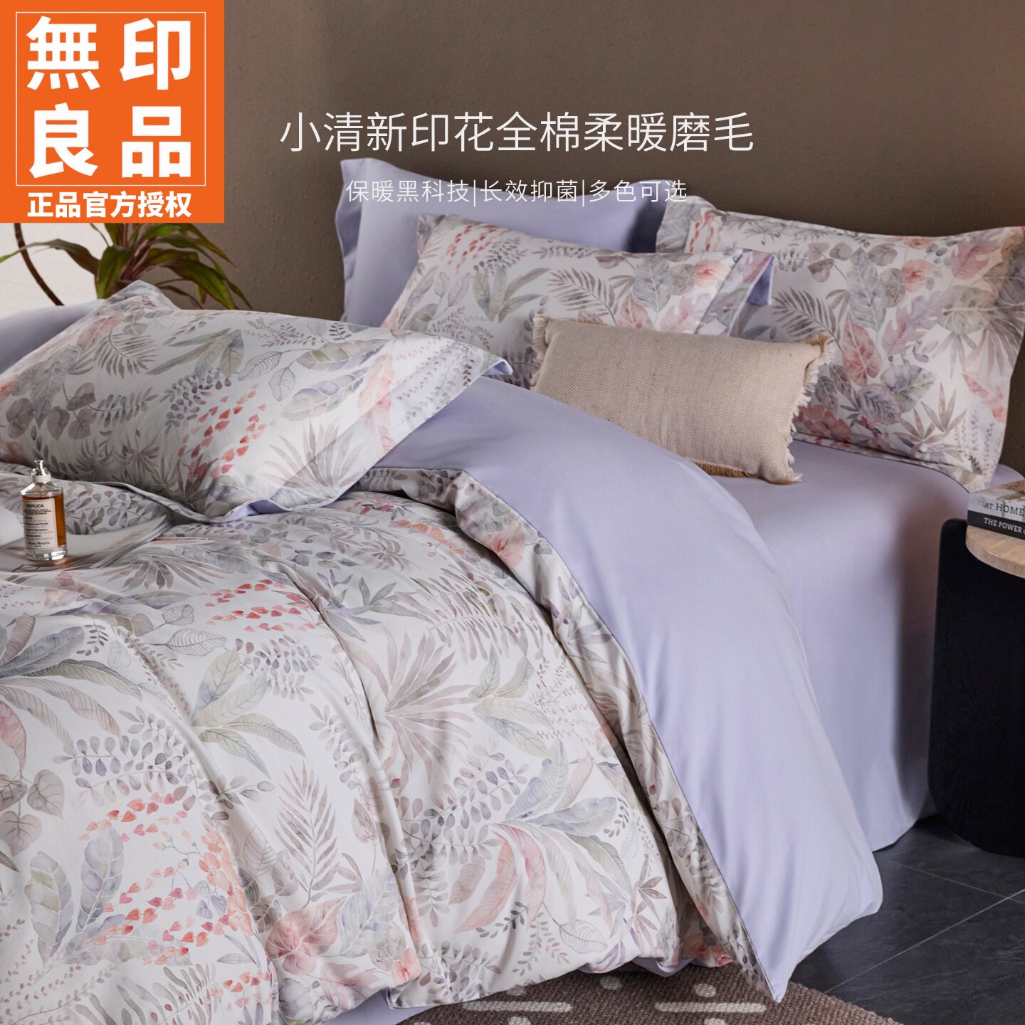无印良品数码印花全棉加厚磨毛四件套2026新款田园风床单被套床品