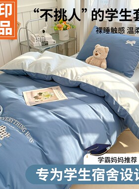 无印良品水洗棉亲肤床品3-6件套