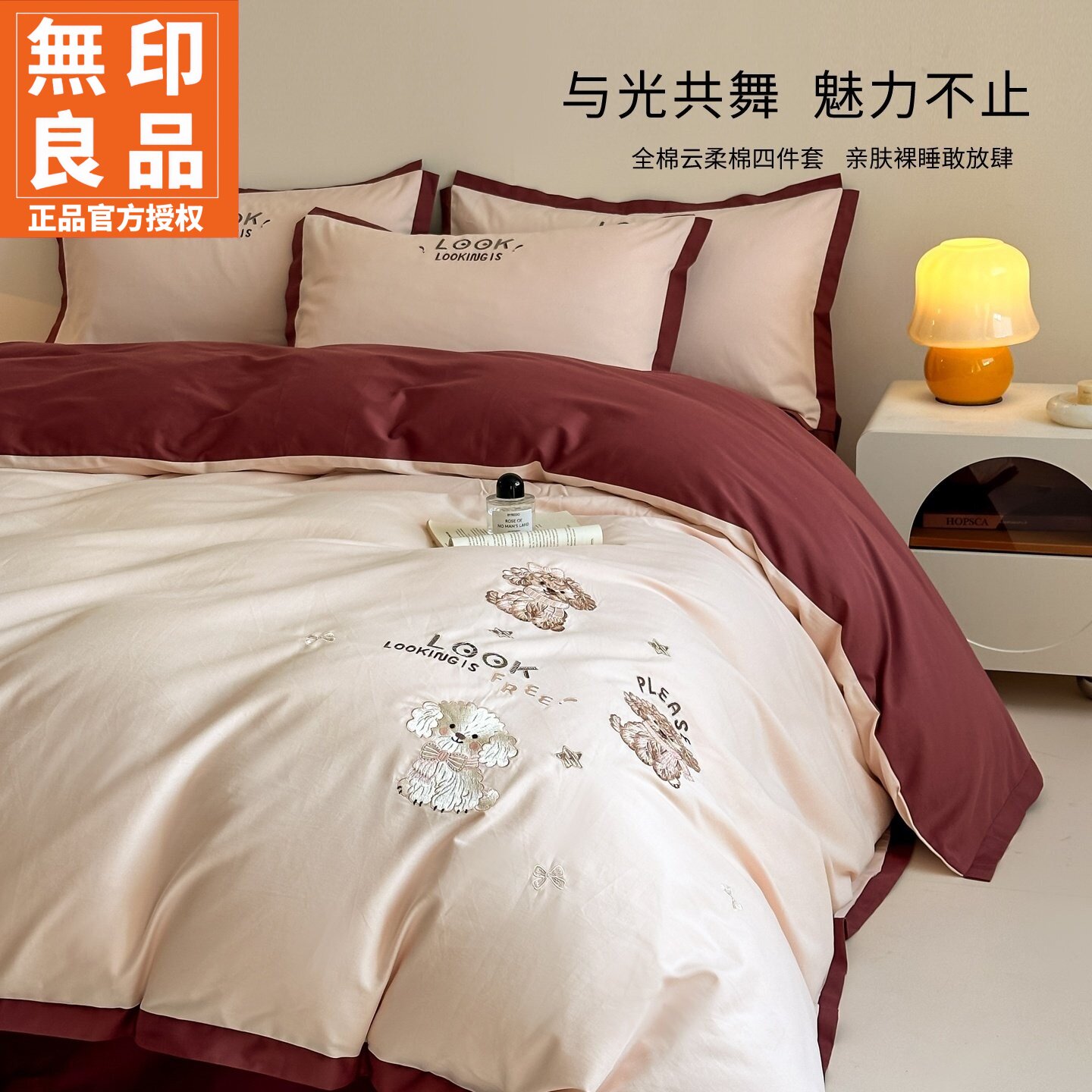 无印良品全棉云柔棉卡通刺绣套件