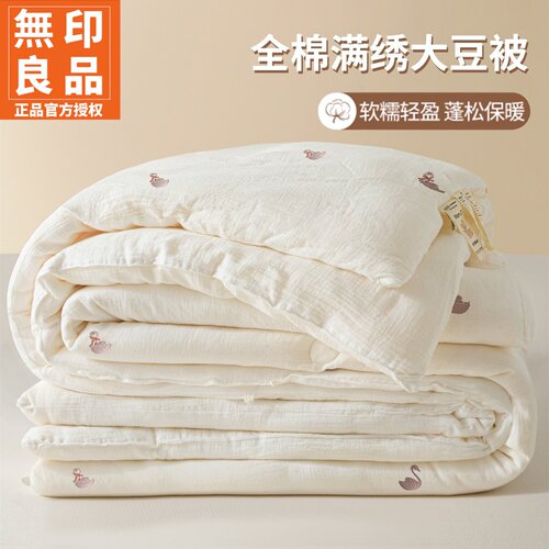无印良品全棉大豆纤维冬被加厚被