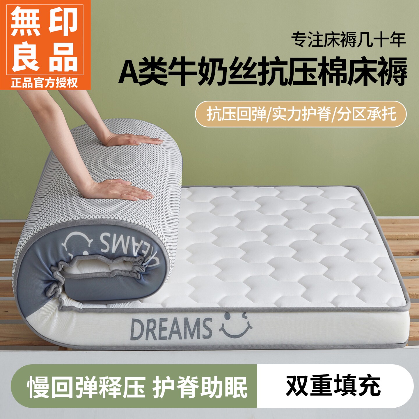 无印良品宿舍可折叠榻榻米床褥