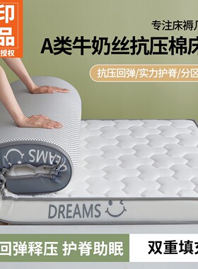 无印良品宿舍可折叠榻榻米床褥