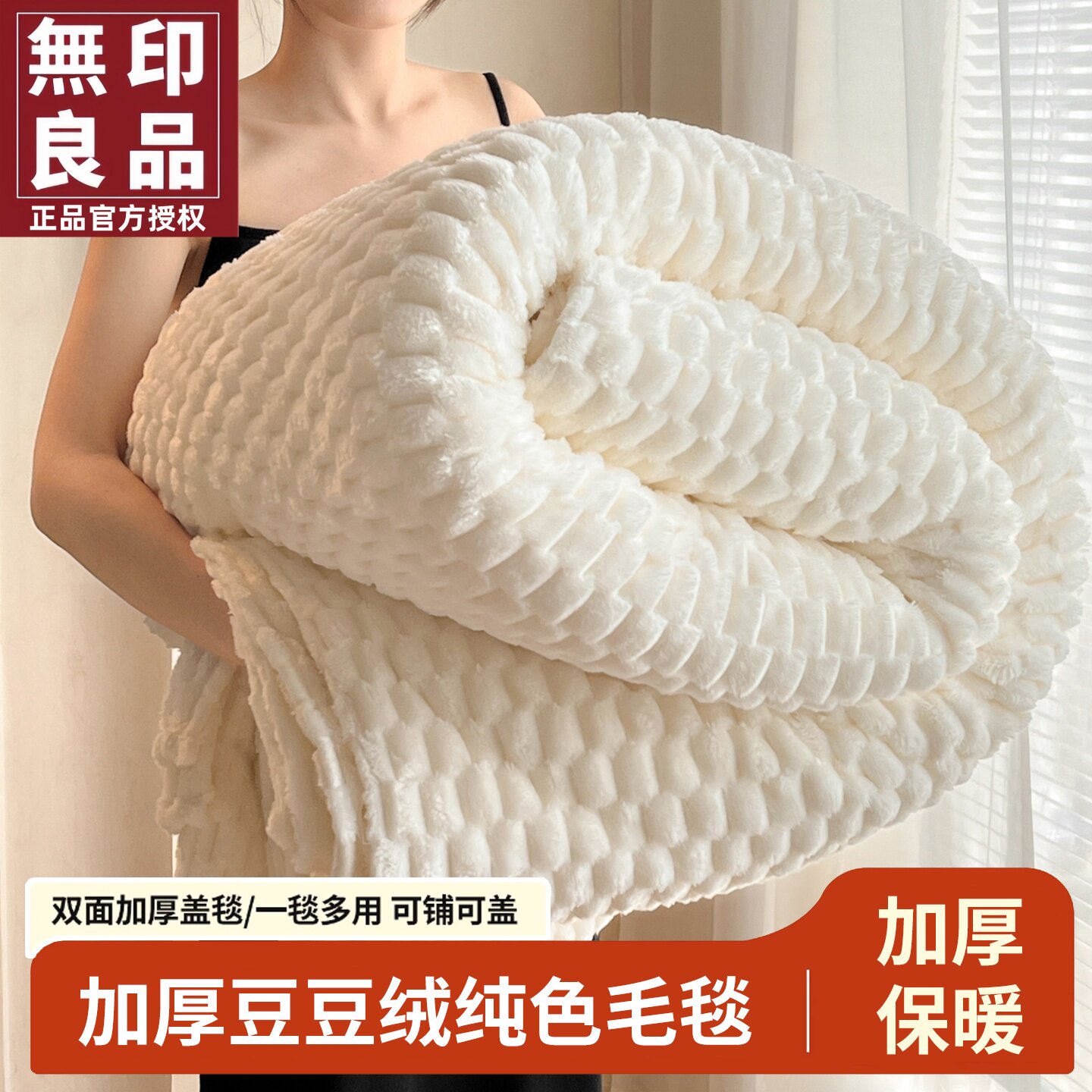 无印良品简约纯色毛毯四季通用毯