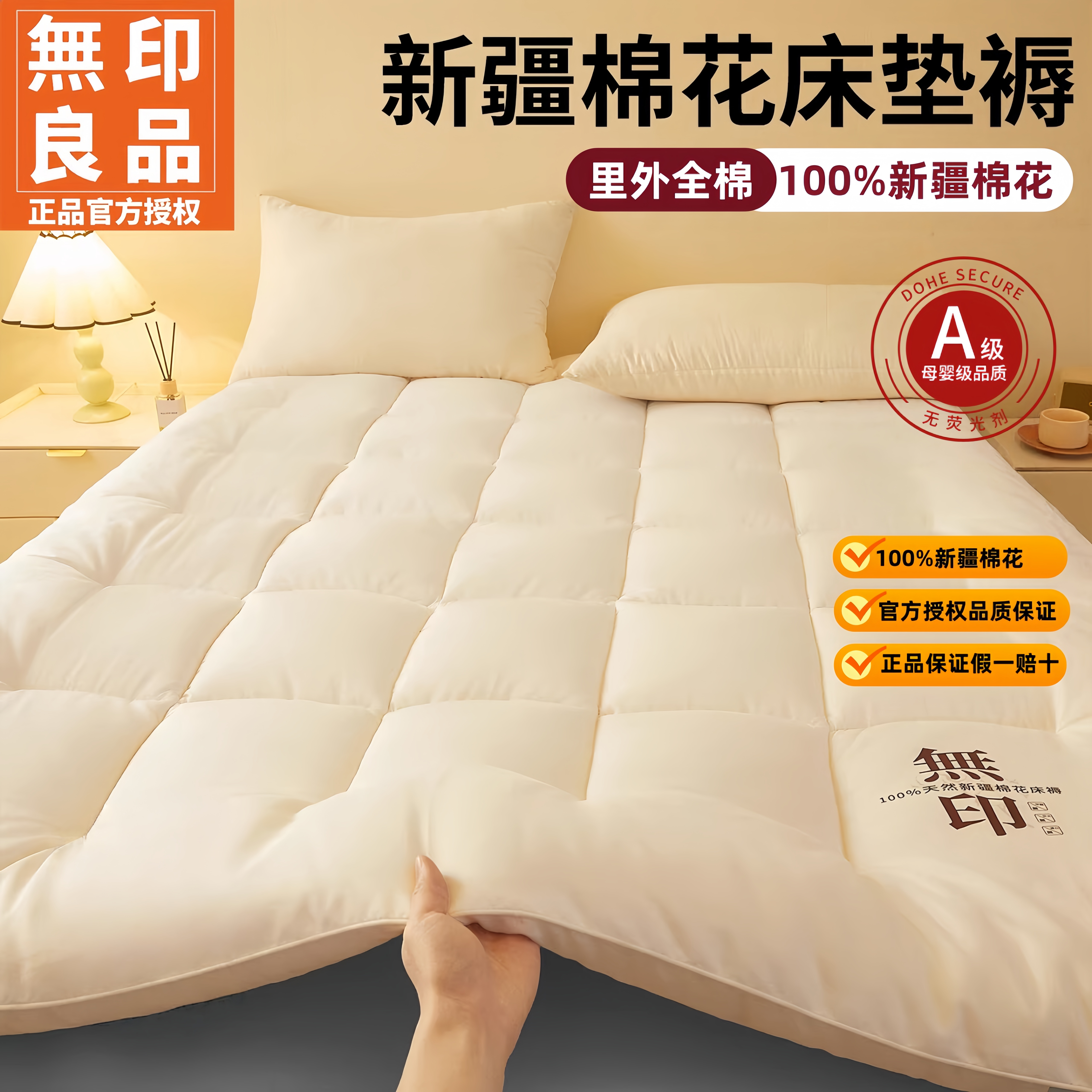 无印良品新疆棉花褥子家用加厚防滑垫被铺底软床褥纯棉床垫遮盖物