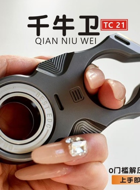 千牛卫音叉棘轮轴承指虎把玩收藏钛合金t c 21cnc精加工原创