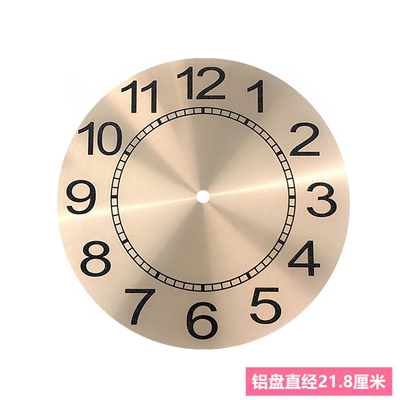 铝表盘石英钟金属表盘机芯配件