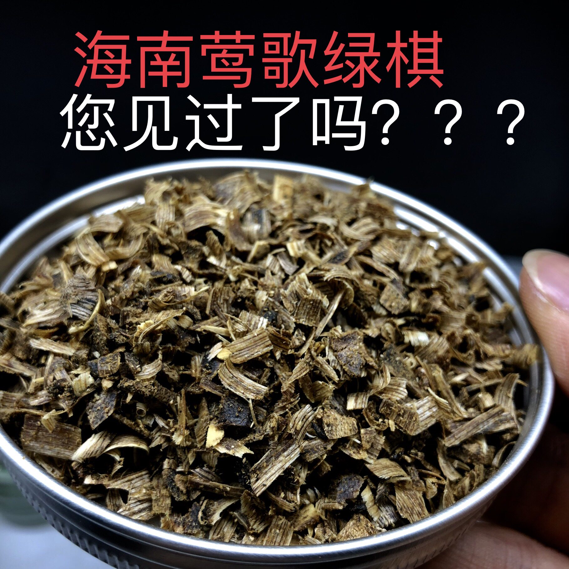 海南净化空气沉香绿棋楠惠州