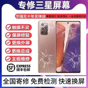 三星s23ultra S24u 22u note20u 24+更换外屏玻璃屏幕总成维修