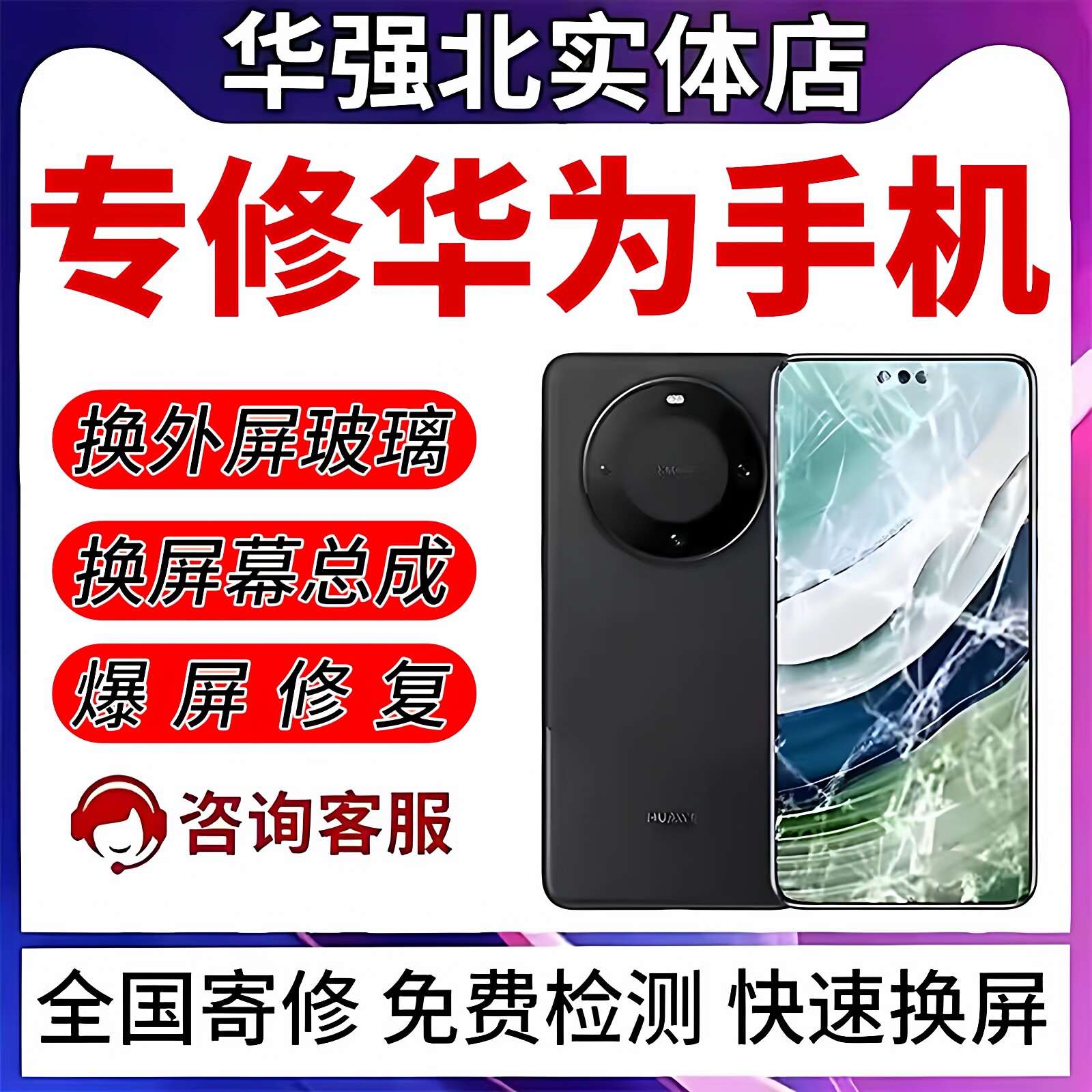 华为Mate70pro mate80pro p40pro p50