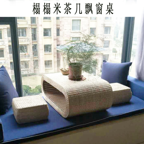 藤编榻榻米茶几飘窗桌禅意阳台坐地窗台桌日式草编小桌子矮桌茶桌