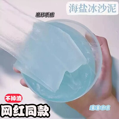 荔枝膨膨冰车厘子果酱泥越玩越大便宜起泡解压史莱姆水晶泥冰沙