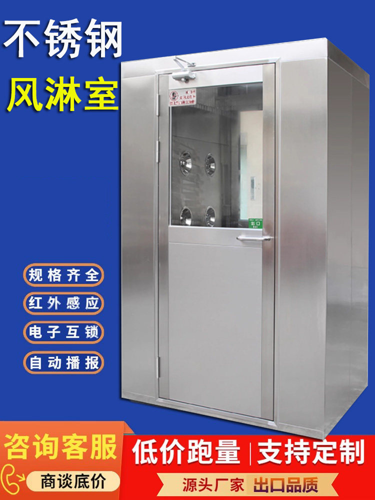 304不锈钢风淋室单人单吹食品无尘工厂货淋室车间通道洁净风淋门,五金/工具,风淋室,淘宝优惠券,粉丝福利购,淘宝优惠卷