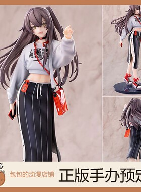 HOBBY MAX UMP45 科罗娜日落 Ver. 少女前线 手办【】