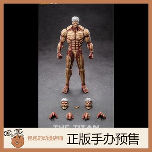 COSER TOYS 铠之巨人 进击的巨人 可动人偶手办【】