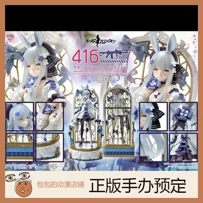 Prime1Studio预售少女前线手办