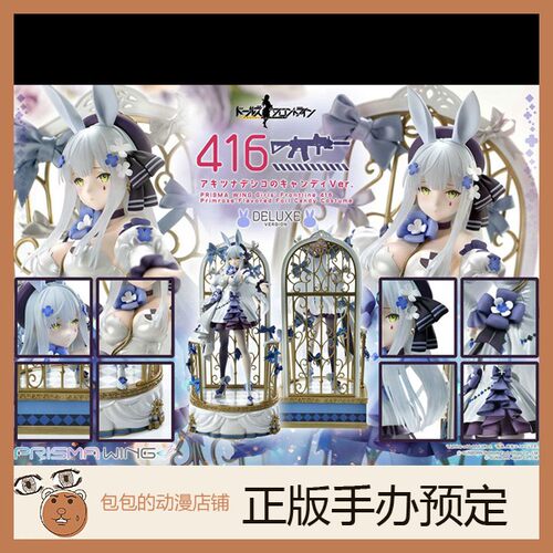 Prime1Studio预售少女前线手办