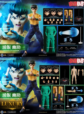 Asmus阿司马玩具 幽助 豪华版&普通版 幽游白书 可动人偶【12.11