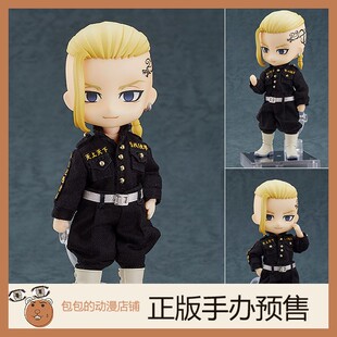 粘土Doll 龙宫寺坚 东京卍复仇者 手办