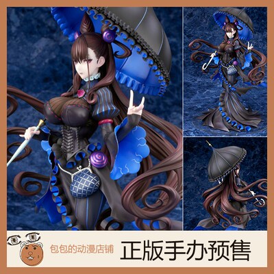 Alter Caster/紫式部 Fate/Grand Order 手办【】