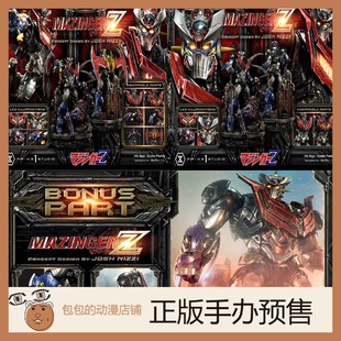 Prime &豪华版 4.13 标准版 雕像手办 魔神Z Studio &特典版