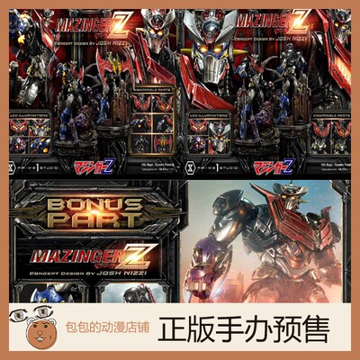 Prime1Studio预售魔神Z手办