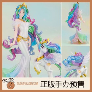 寿屋 塞拉斯蒂娅公主 MY LITTLE PONY美少女 小马宝莉 手办【7.6