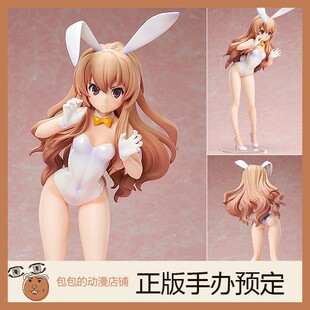 龙与虎 裸足兔女郎Ver. 逢坂大河 STYLE 手办 FREEing