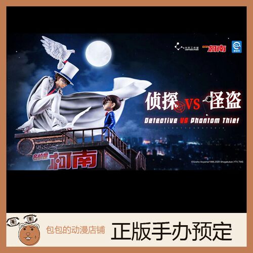 光年工作室名侦探柯南手办