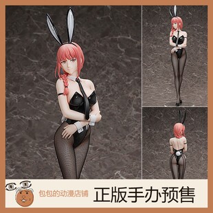 东京卍复仇者 FREEing 龙宫寺坚 13号 手办